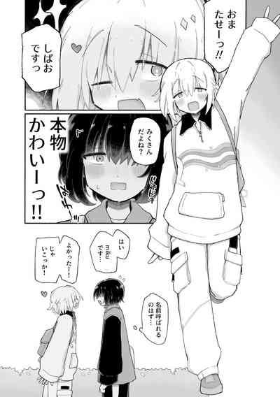 Kagi Chinpo 8