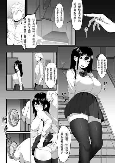 Ore no Joukyou Seiseikatsu 7&8 "Ooya-san to Musume Hen" 10