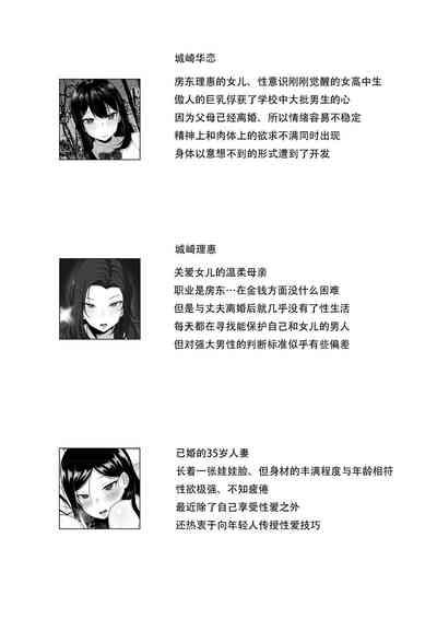 Ore no Joukyou Seiseikatsu 7&8 "Ooya-san to Musume Hen" 4
