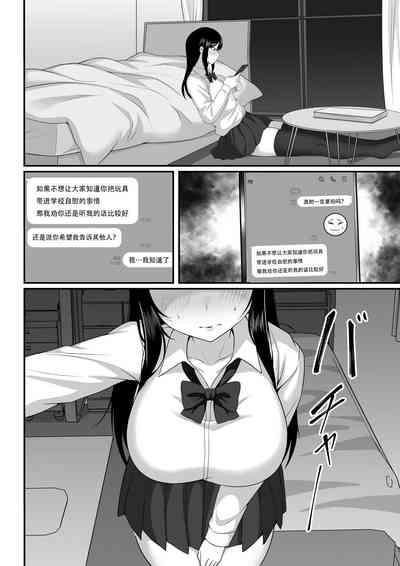Ore no Joukyou Seiseikatsu 7&8 "Ooya-san to Musume Hen" 6