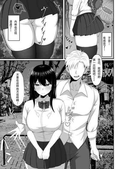 Ore no Joukyou Seiseikatsu 7&8 "Ooya-san to Musume Hen" 9