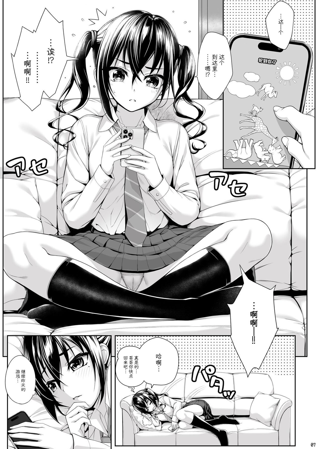 Anale SHORT&SHORT 04 Nii no GAME - The idolmaster Moms - Page 6