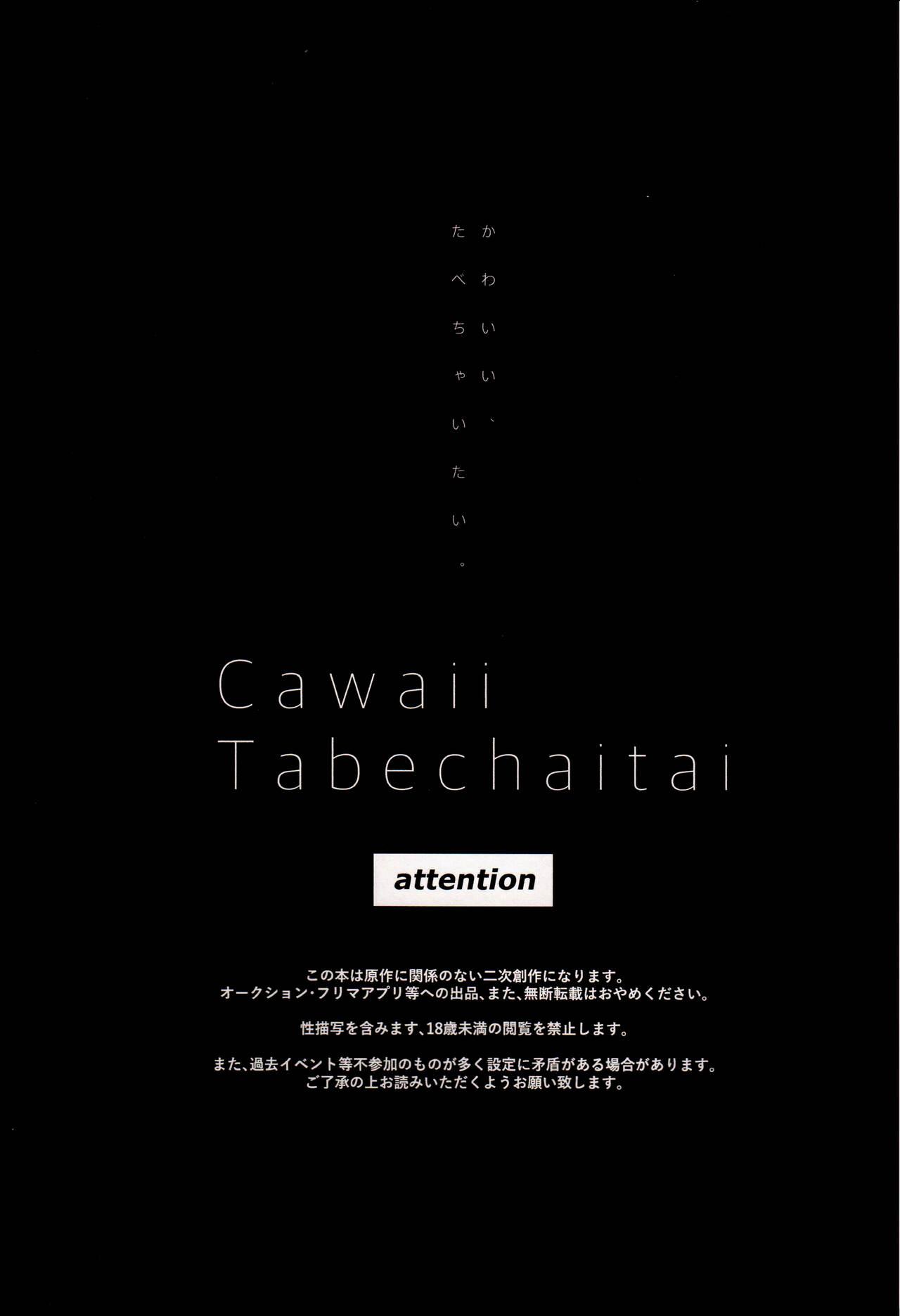 Web Cam Kawaii, Taabechaitai. | 真可爱，想吃掉。 - Genshin impact Yanks Featured - Page 2