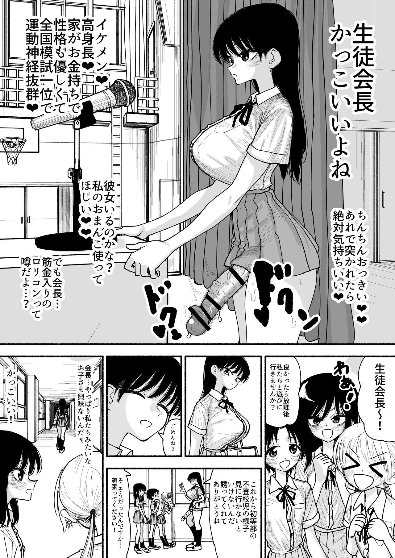 Ex Girlfriend Futoukou no Onnanoko wo Onaho Atsukai de Tanetsuke Koubi Shimakuru Futanari Seito Kaichou-san Indian Sex - Page 2