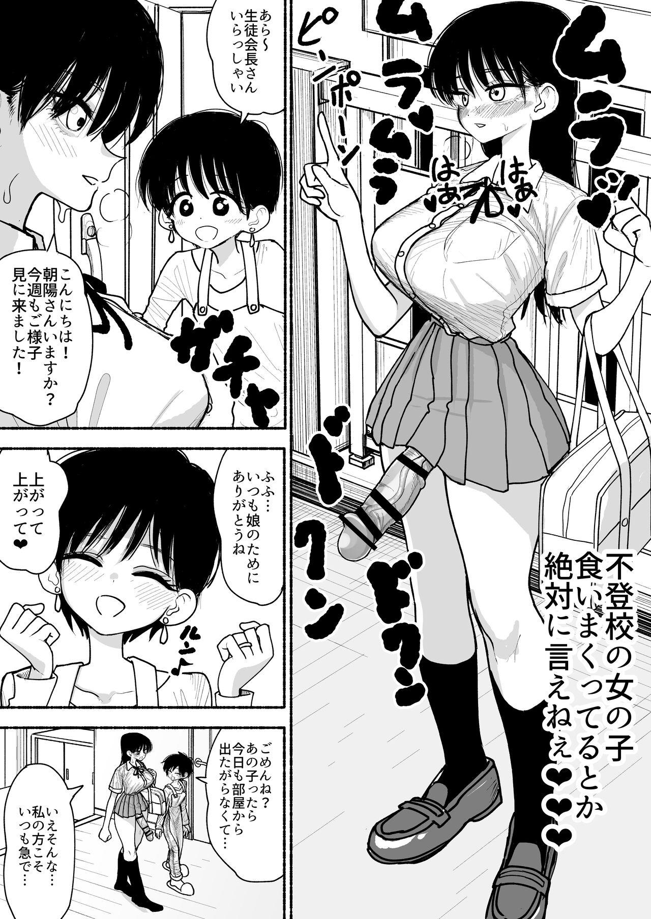 Ex Girlfriend Futoukou no Onnanoko wo Onaho Atsukai de Tanetsuke Koubi Shimakuru Futanari Seito Kaichou-san Indian Sex - Page 3