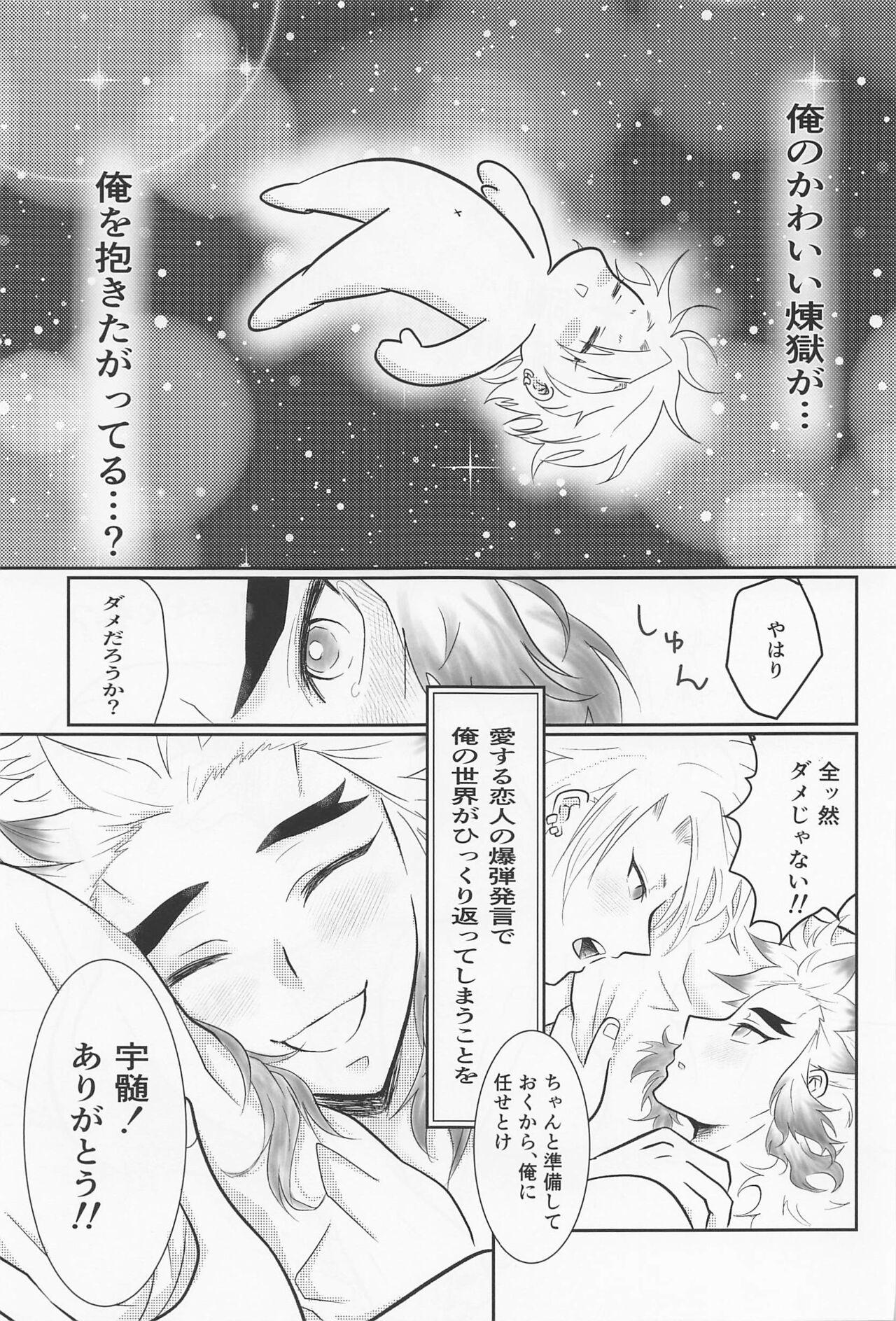 Student Uzui-san ga ED ni Nacchau URenU no Hon - Kimetsu no yaiba | demon slayer Tight - Page 4