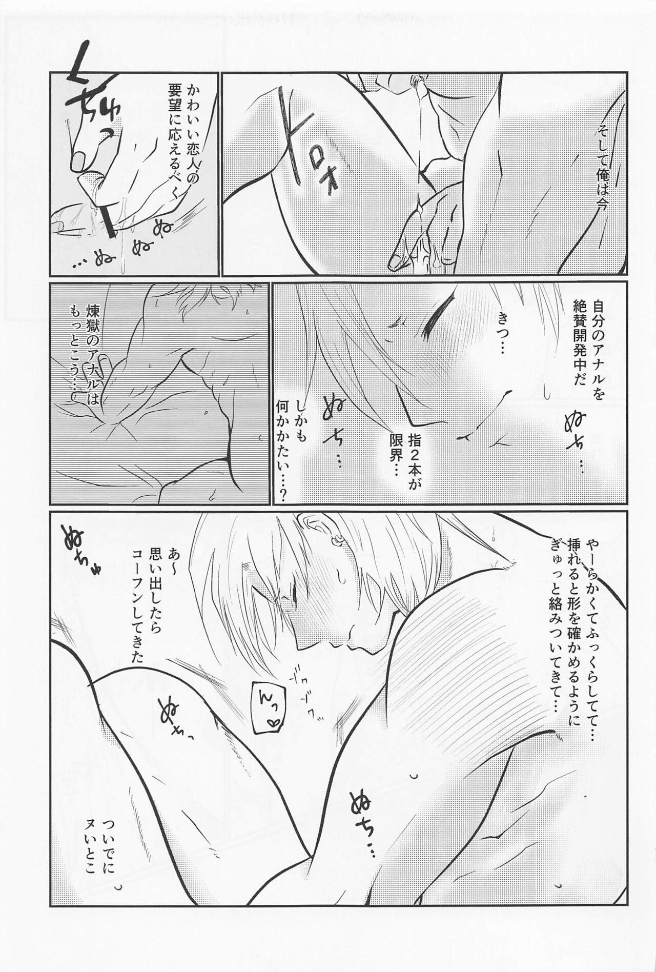 Student Uzui-san ga ED ni Nacchau URenU no Hon - Kimetsu no yaiba | demon slayer Tight - Page 6