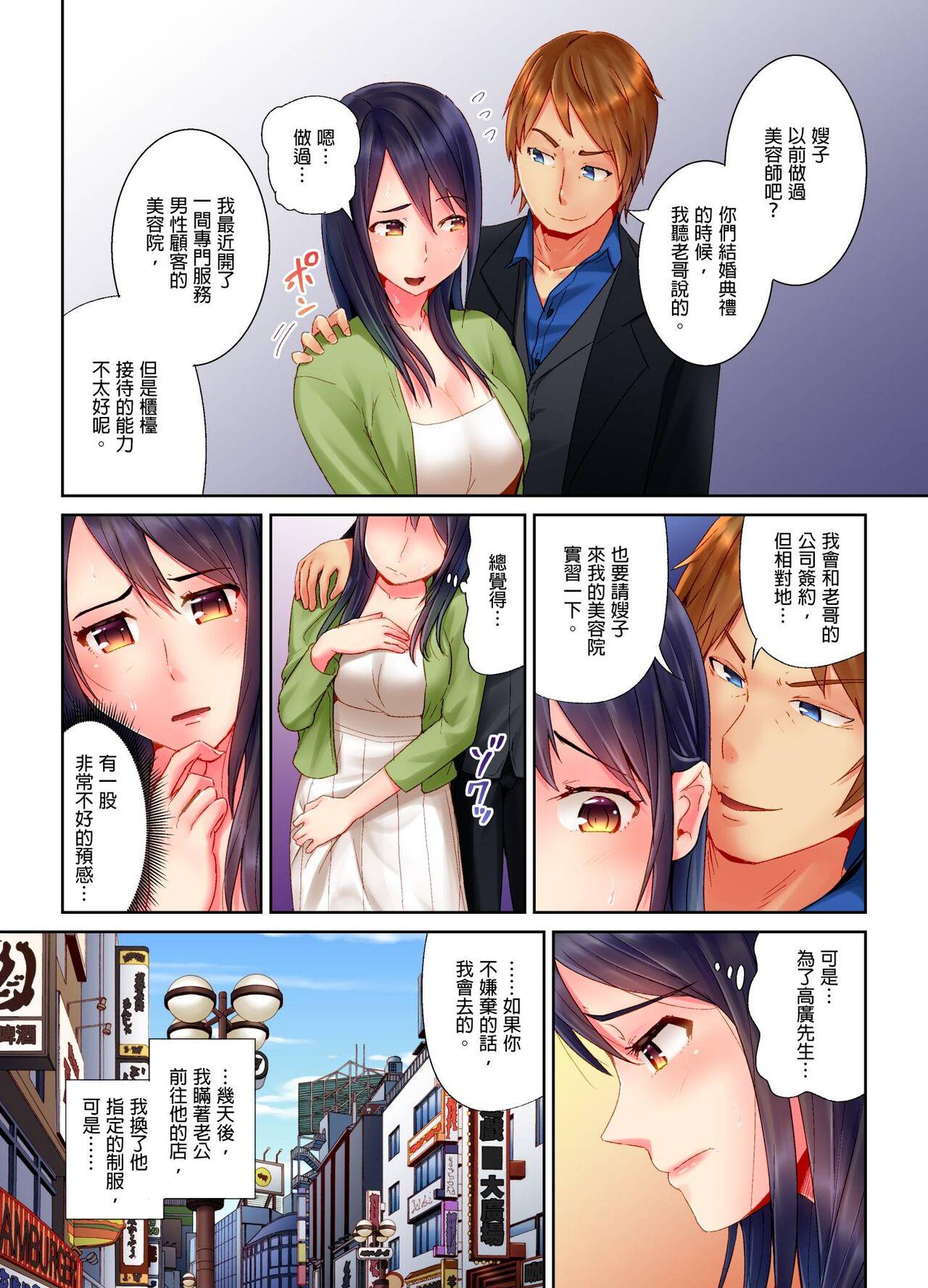 Sexcams [Tomihero,] Honban Ari no Netorare Fuuzoku Kenkyuu ~Otto ni Himitsu de Shitekudasai... | 在床上進行的NTR風俗研修~請別告訴我老公… [Chinese] Blonde - Page 7