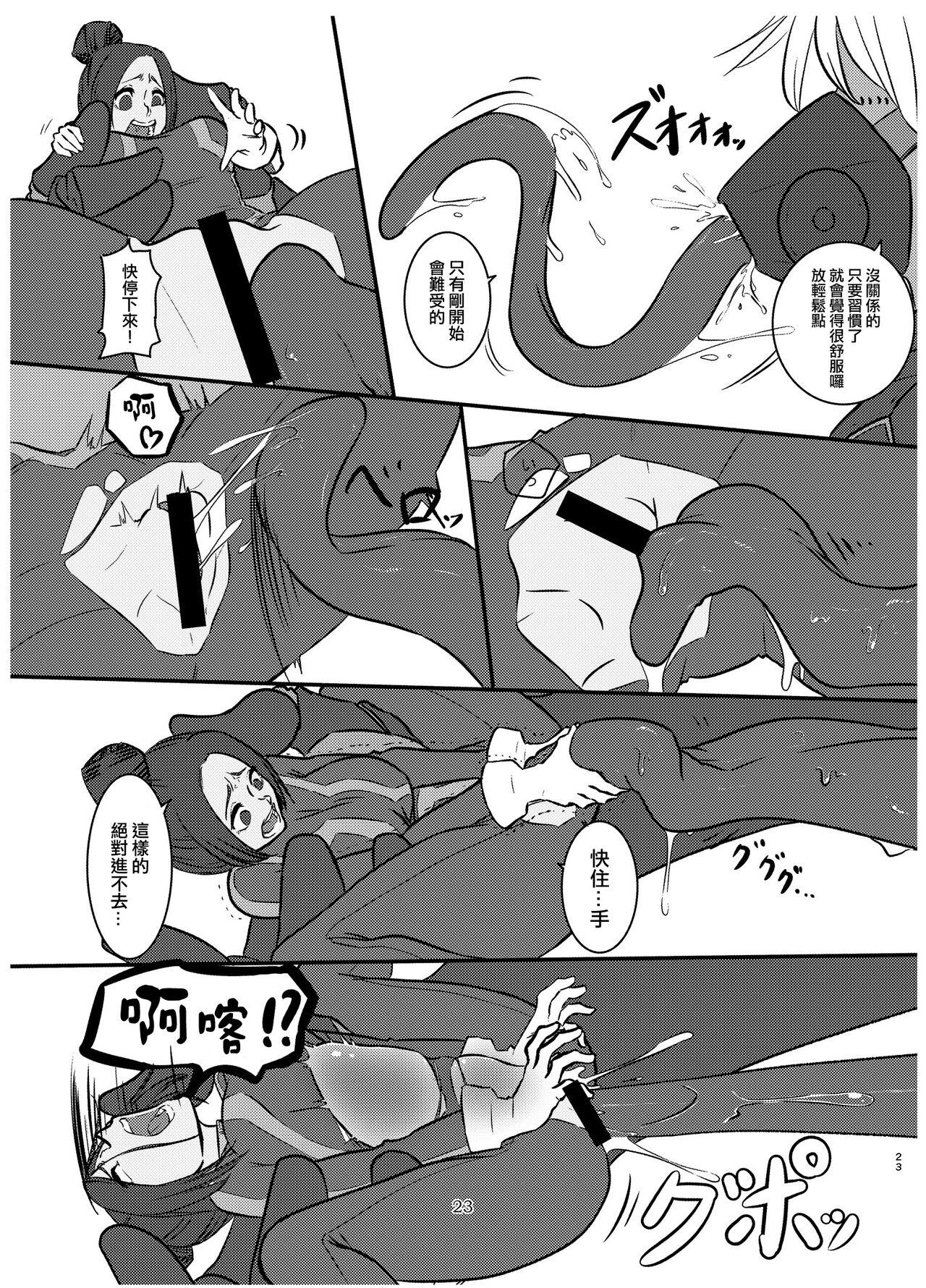 Small Tits Porn Attouteki Taikakusa Seikou Screaming - Page 8