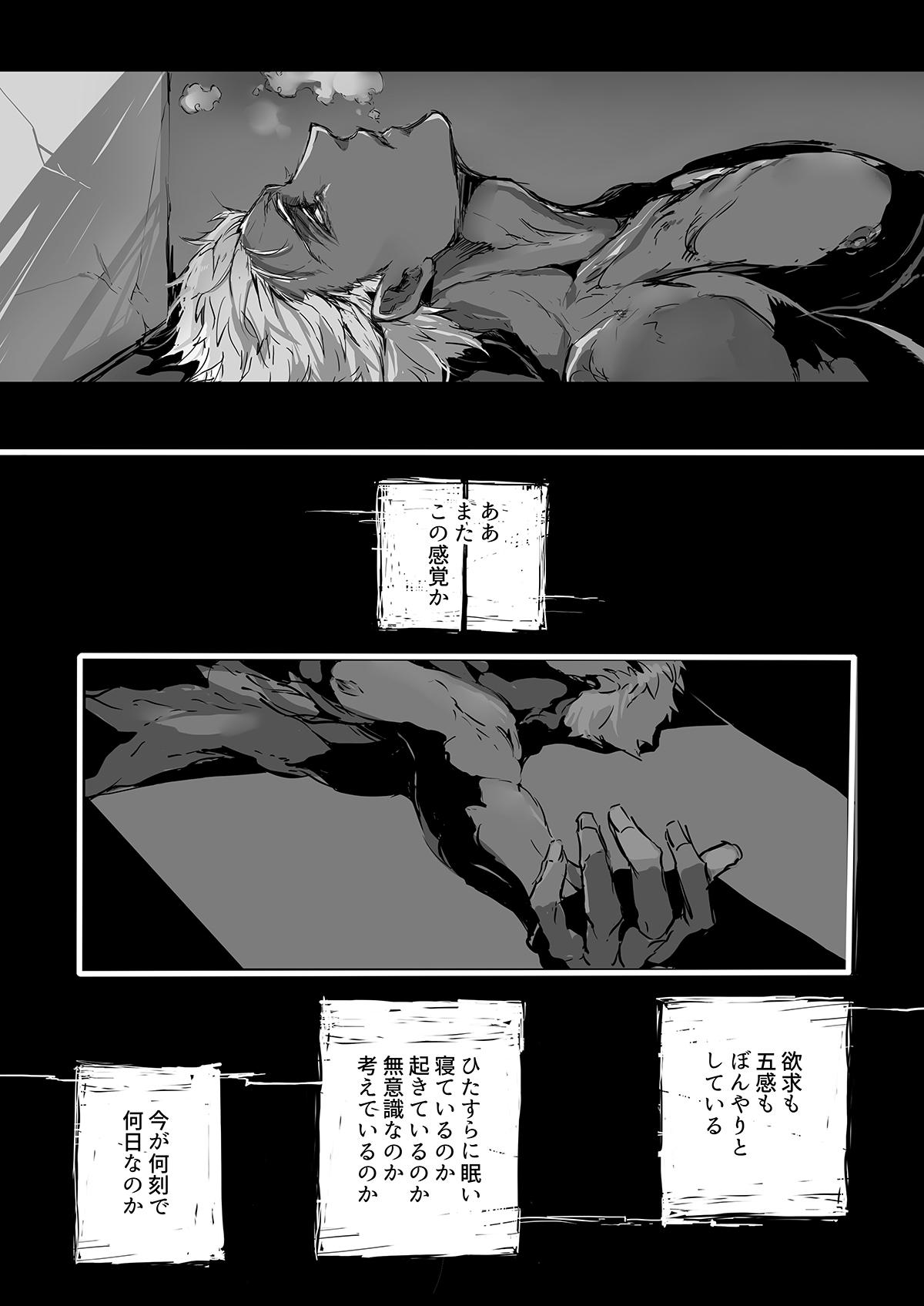 Soft November Morning - Fate grand order Ass Worship - Page 9