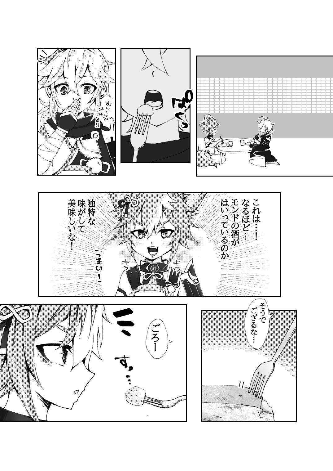 Fellatio GoroKazu Manga - Genshin impact Milf - Page 2
