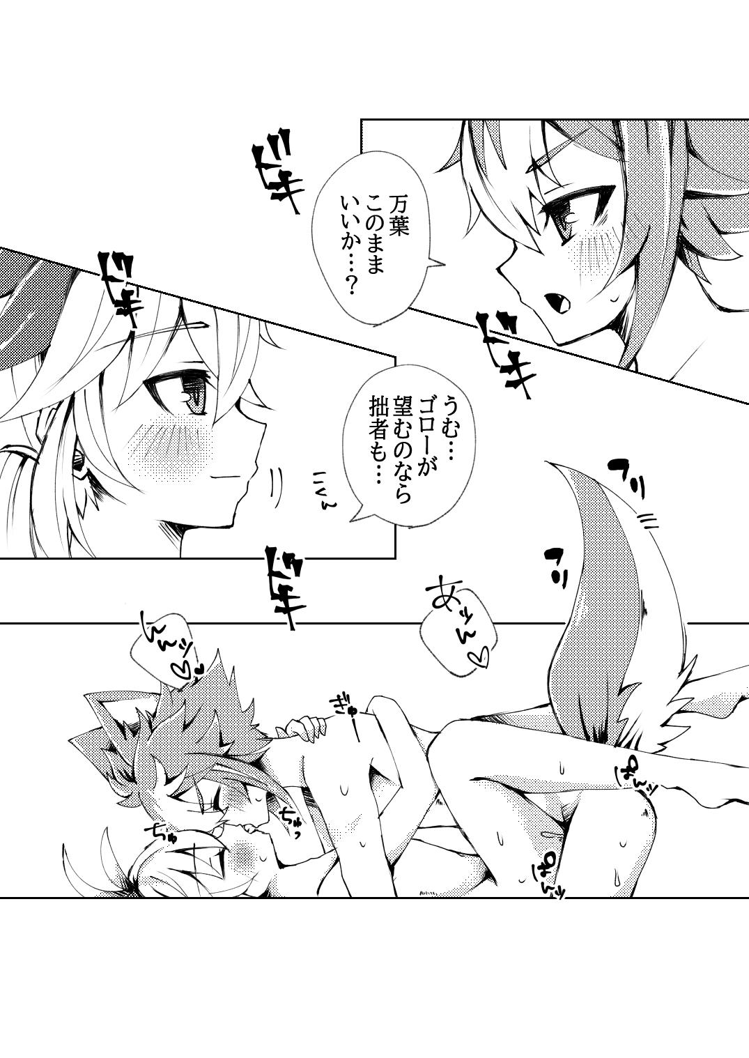 Polla GoroKazu Manga - Genshin impact Creampies - Page 27