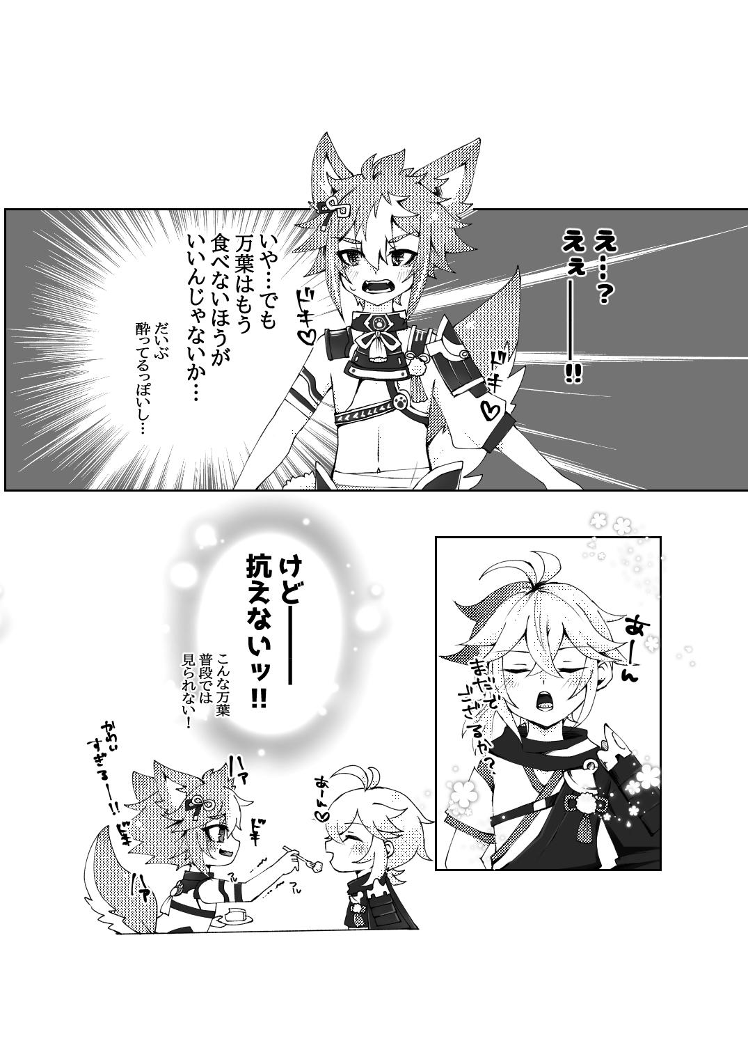 Fellatio GoroKazu Manga - Genshin impact Milf - Page 5