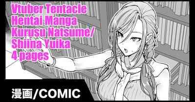 Vtuber Shokushu H Manga Kurusu Natsume Shiina Yuika 0