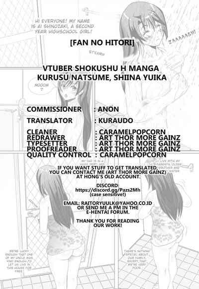 Vtuber Shokushu H Manga Kurusu Natsume Shiina Yuika 5