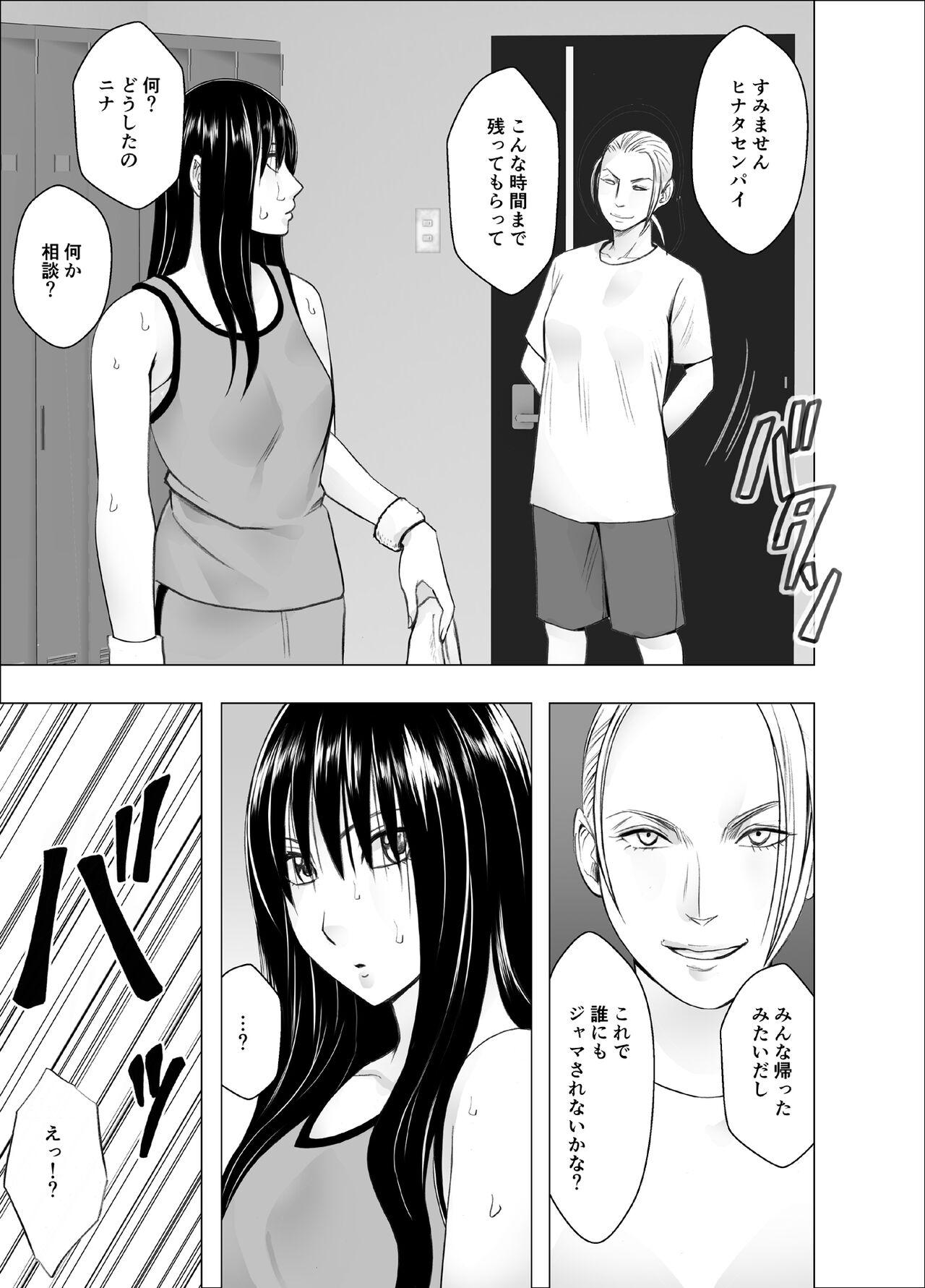 Indo rezu no ryugakusei ni isyuukan moteasobateta watashi - Original 4some - Page 5