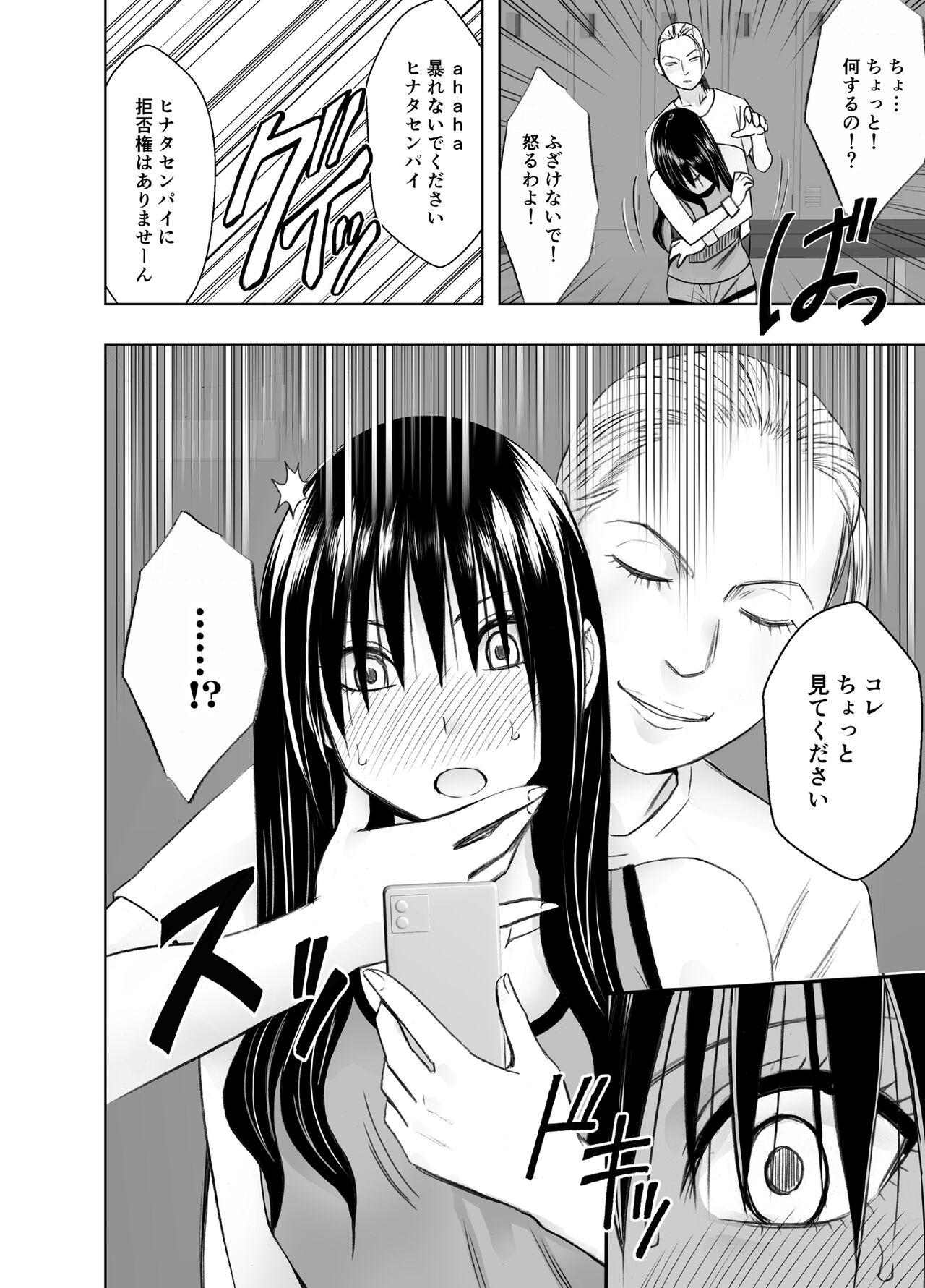 Indo rezu no ryugakusei ni isyuukan moteasobateta watashi - Original 4some - Page 8