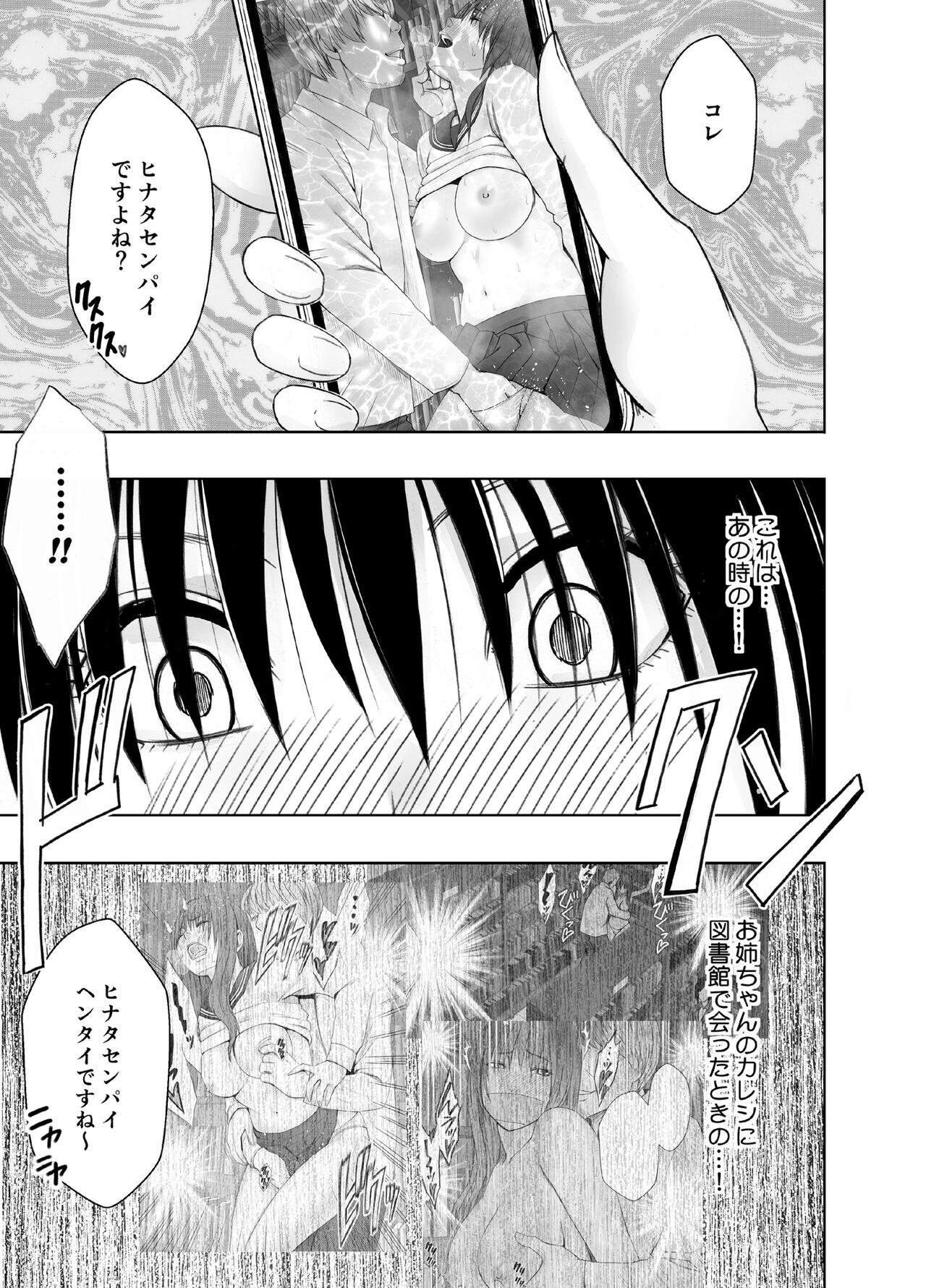 Indo rezu no ryugakusei ni isyuukan moteasobateta watashi - Original 4some - Page 9