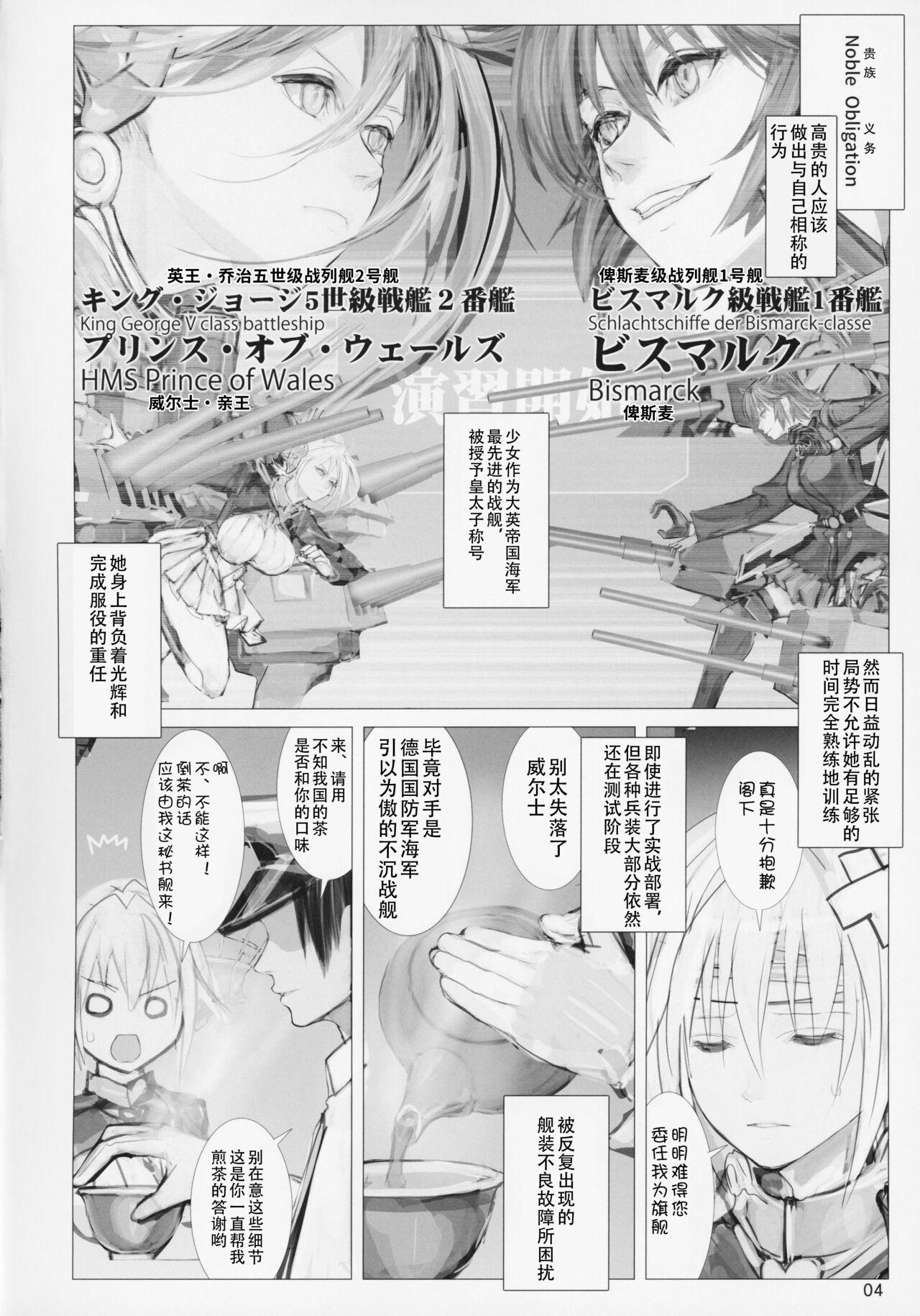 Glamcore Seiyakukan no Oshigoto R ZERO - Warship girls Boots - Page 3