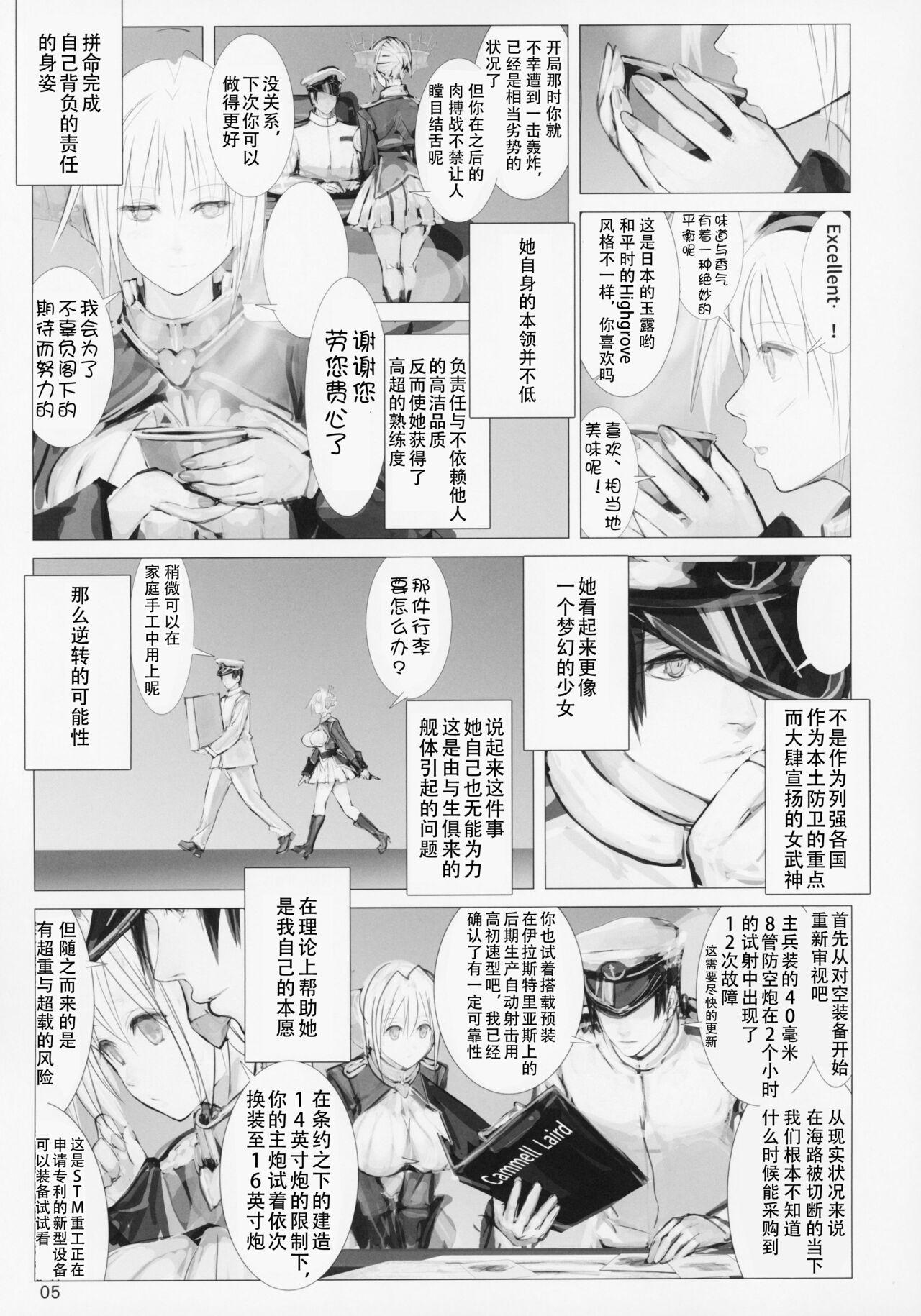 Massage Sex Seiyakukan no Oshigoto R ZERO - Warship girls Best Blow Job Ever - Page 4