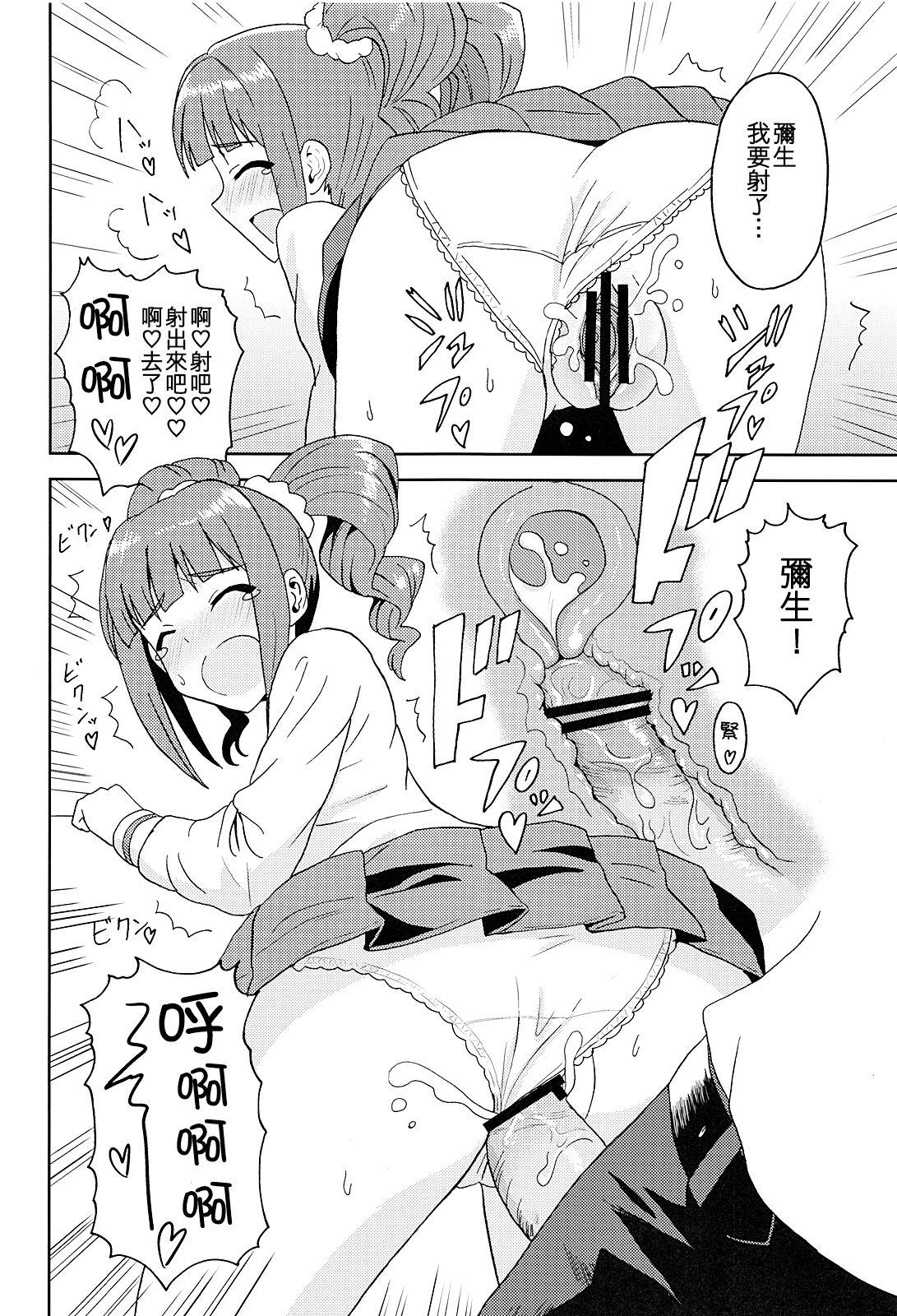Super Yayoi to Issho! - The idolmaster Ass Sex - Page 12