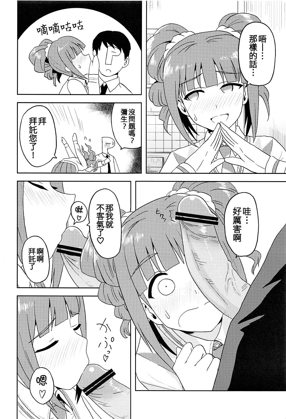 Super Yayoi to Issho! - The idolmaster Ass Sex - Page 8