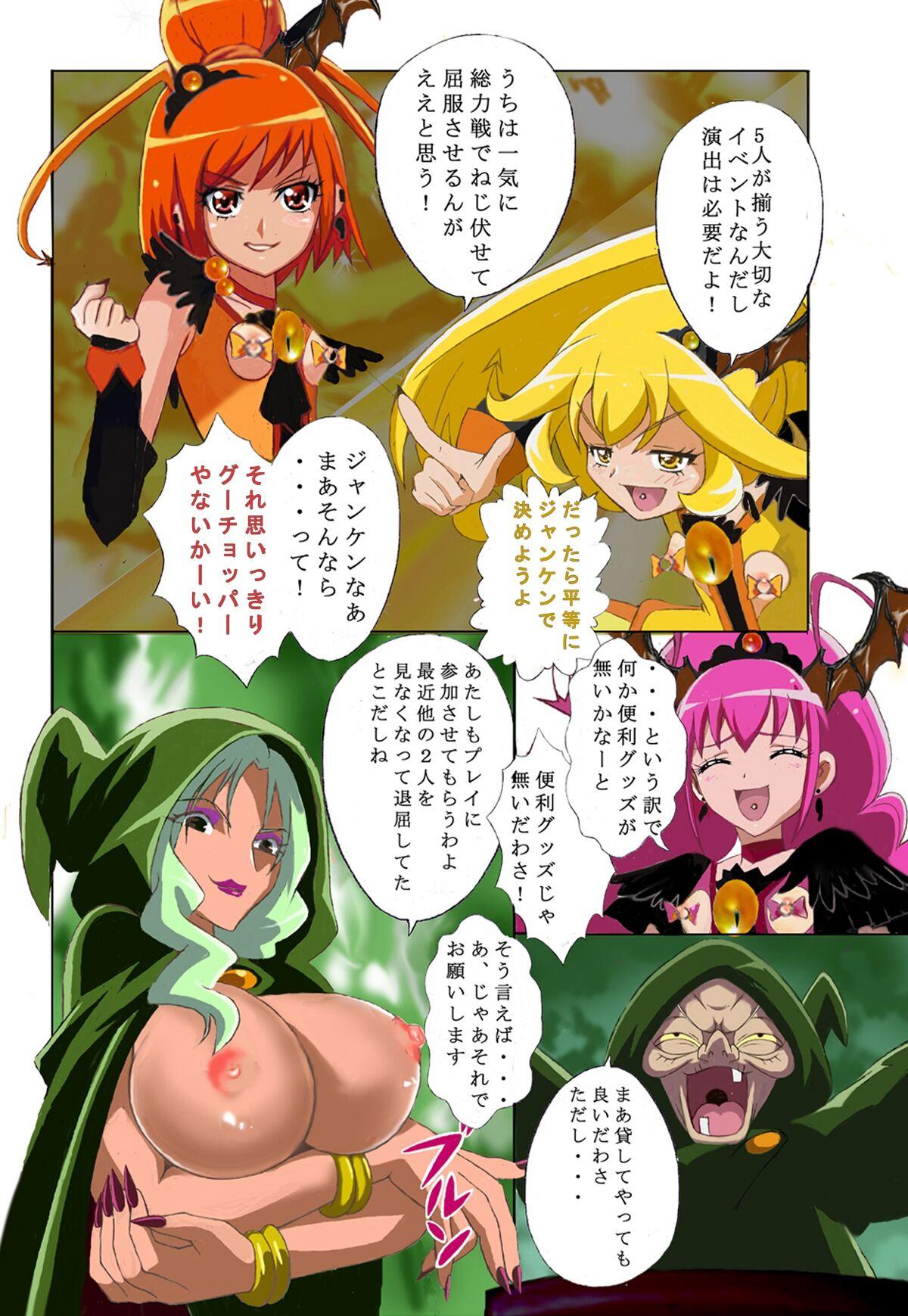 Double Evil Smile PreC*re! Bad End Full Color - Smile precure Booty - Page 5