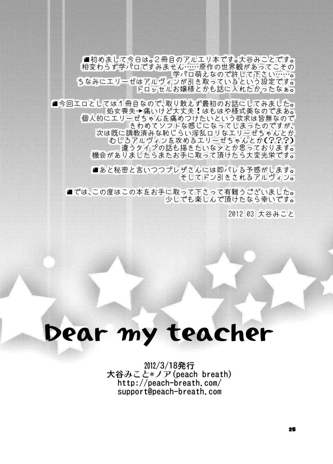 Dear my teacher 24