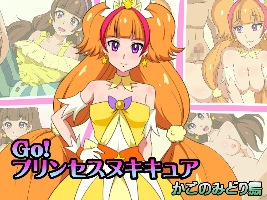 Ejaculations Go!プリンセスヌキキュア - Go princess precure Stepfather - Picture 1