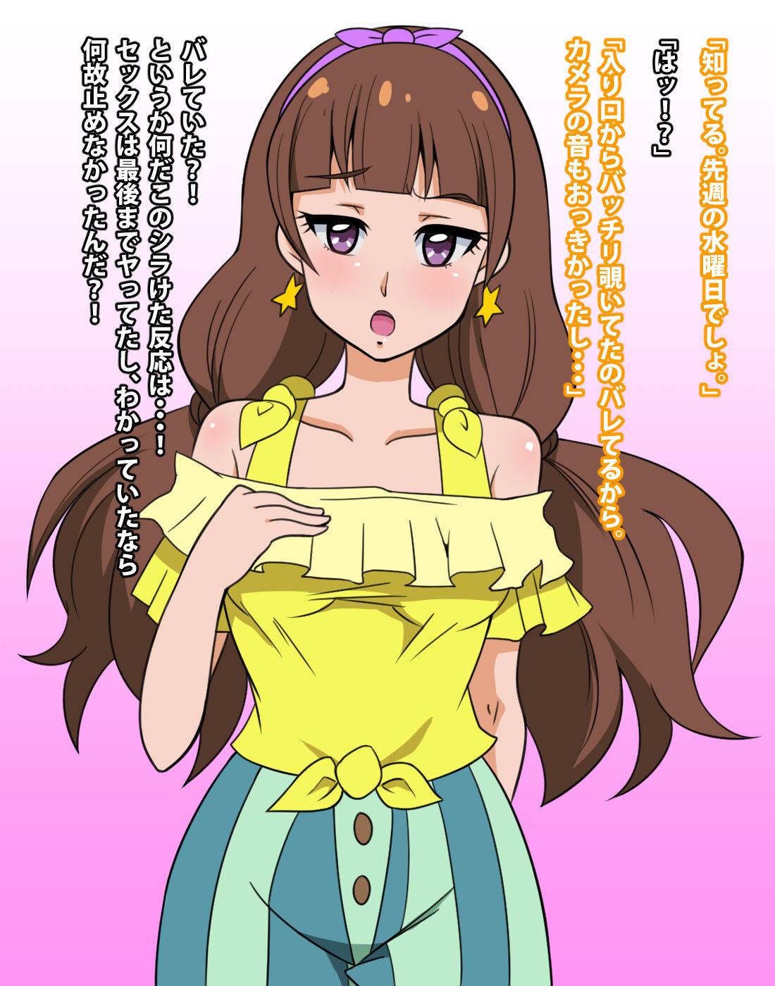 Ejaculations Go!プリンセスヌキキュア - Go princess precure Stepfather - Picture 3
