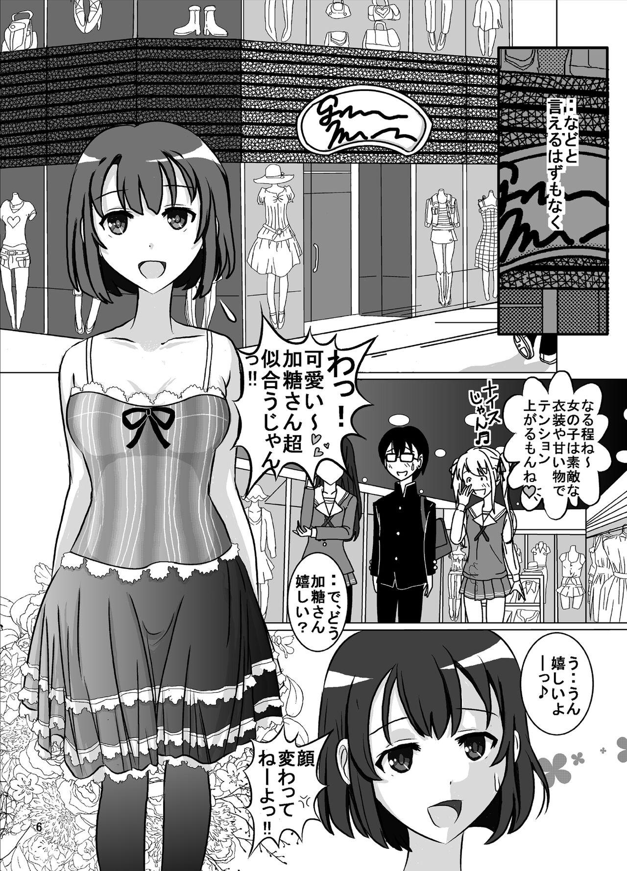 Chick How To Make A Public Spectacle LOL - Saenai heroine no sodatekata Mujer - Page 6