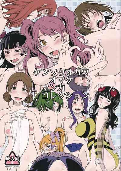 Kensou Ogawa Omake Manga Collection 1