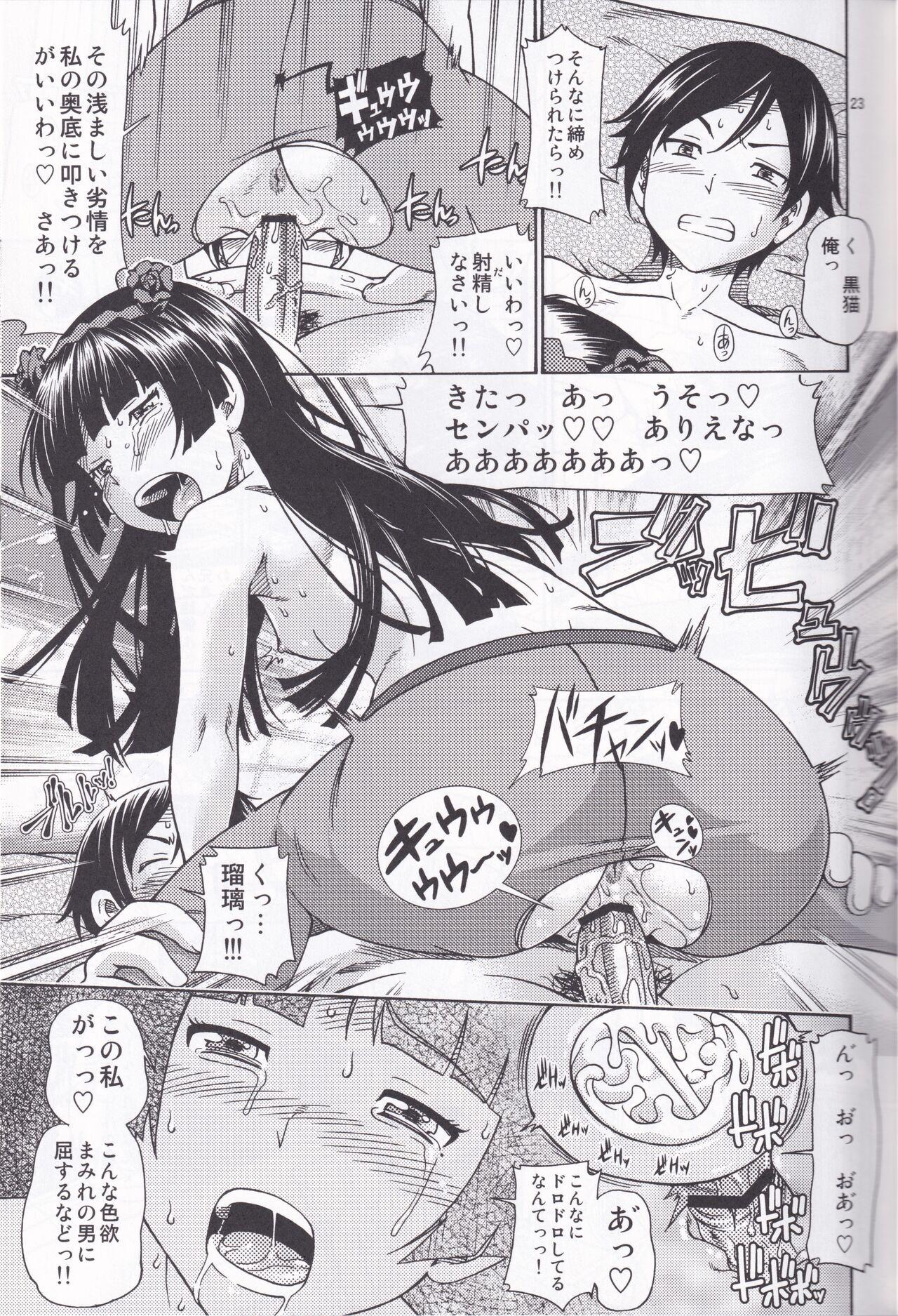 Kensou Ogawa Omake Manga Collection 21