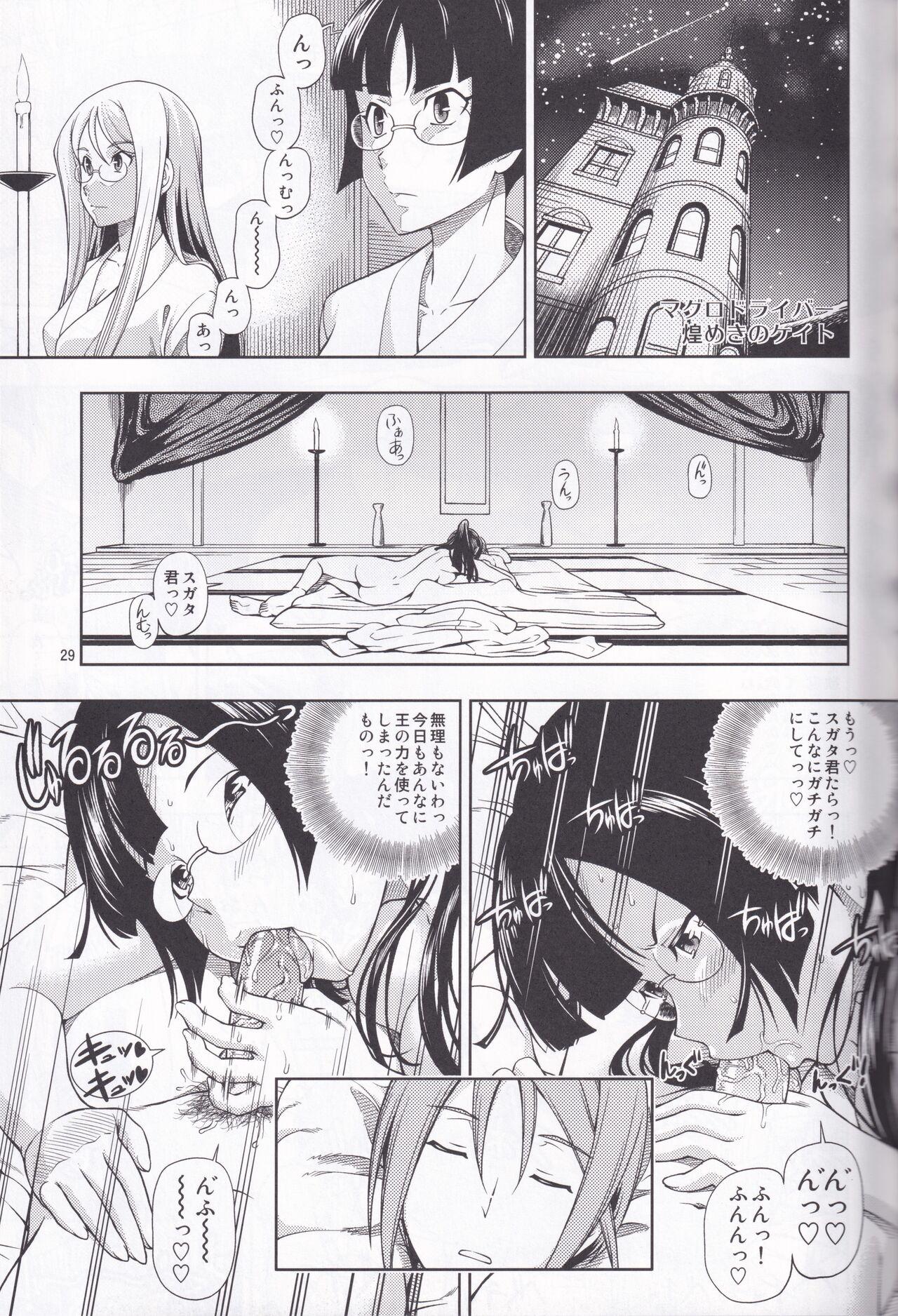 Kensou Ogawa Omake Manga Collection 27