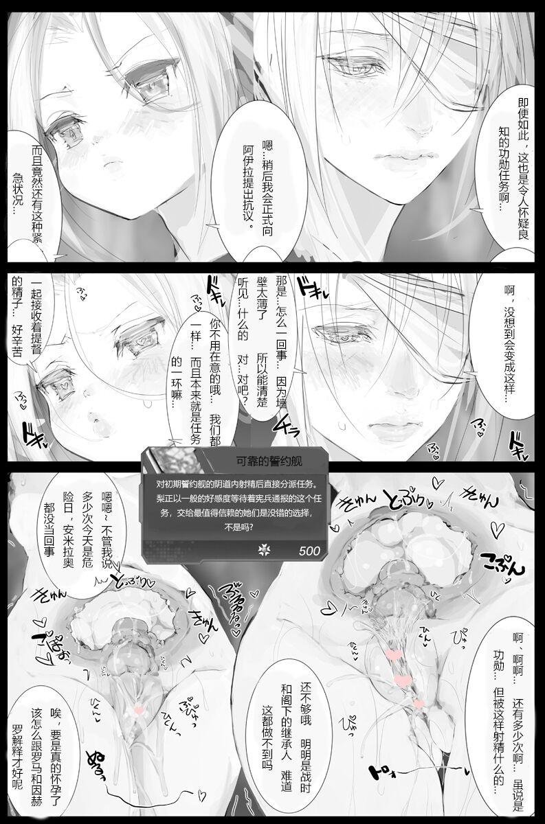 Famosa Solid Strike Wakitatsu Yokuso Otokoyu Totsunyu Sakusen - Warship girls Asstomouth - Page 2