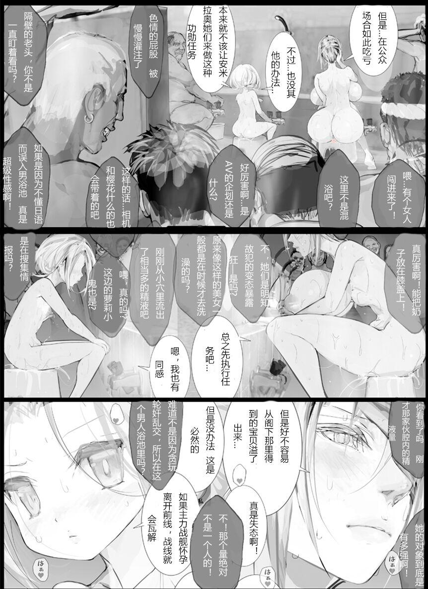 Famosa Solid Strike Wakitatsu Yokuso Otokoyu Totsunyu Sakusen - Warship girls Asstomouth - Page 7