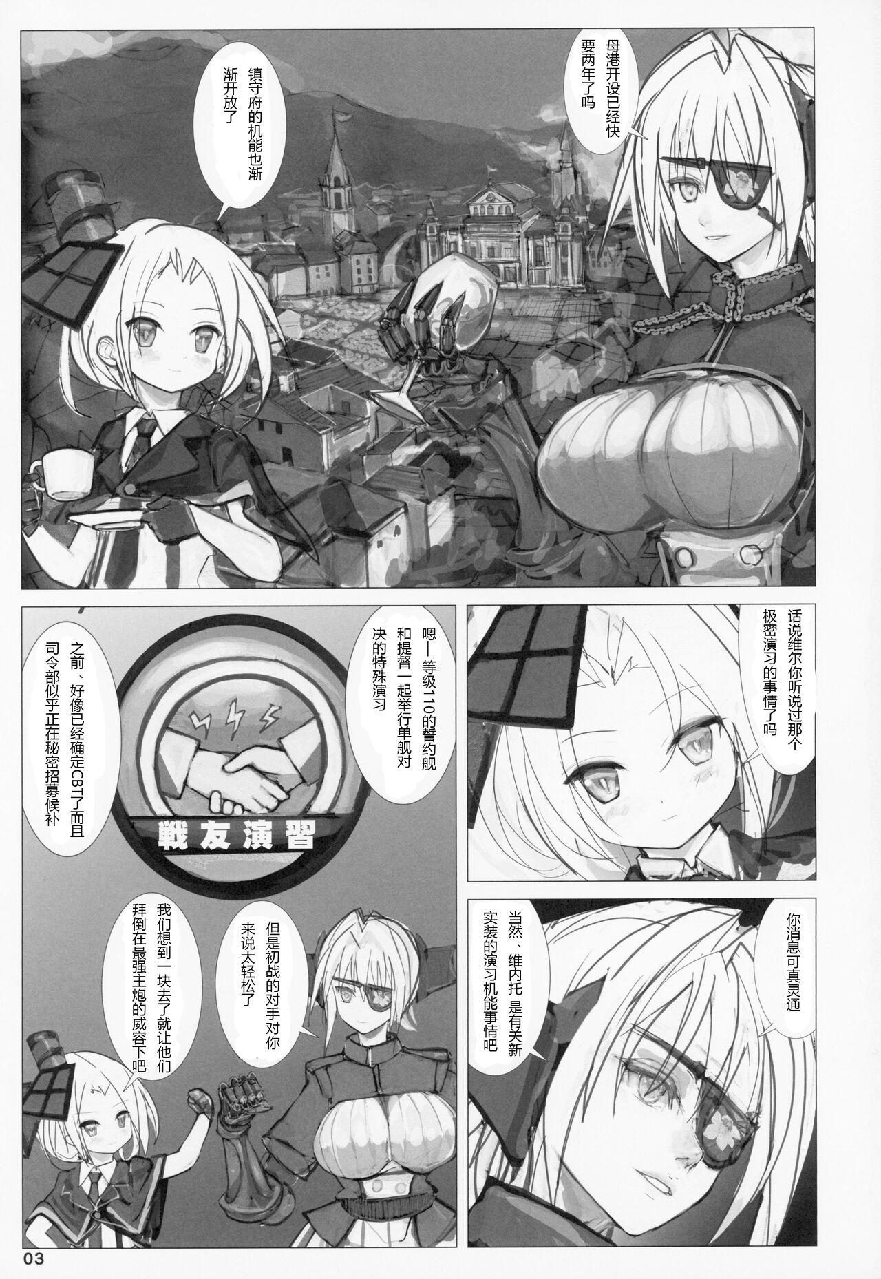 Pale Seiyakukan no Oshigoto R - Warship girls Interacial - Page 2