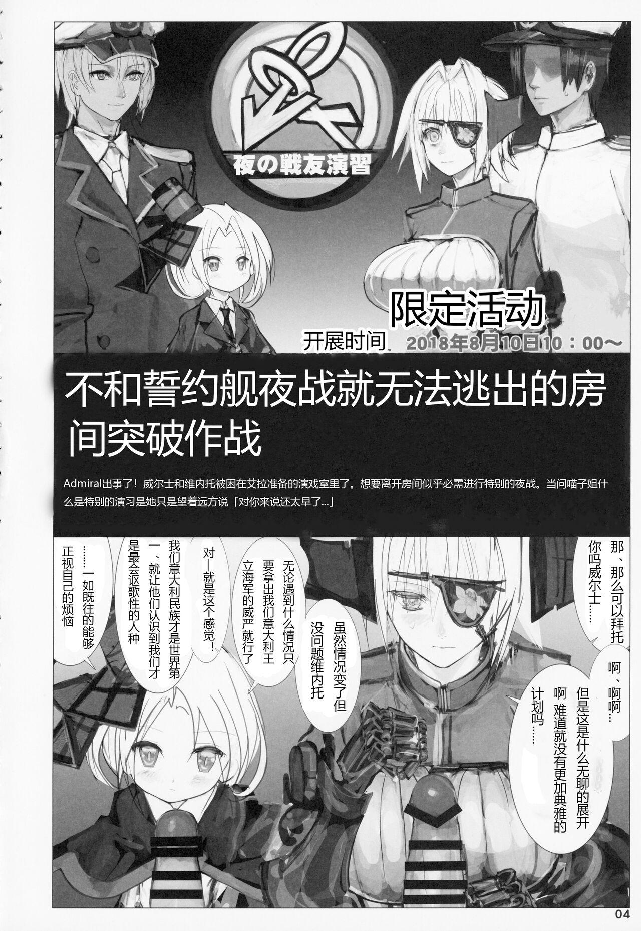 Pale Seiyakukan no Oshigoto R - Warship girls Interacial - Page 3