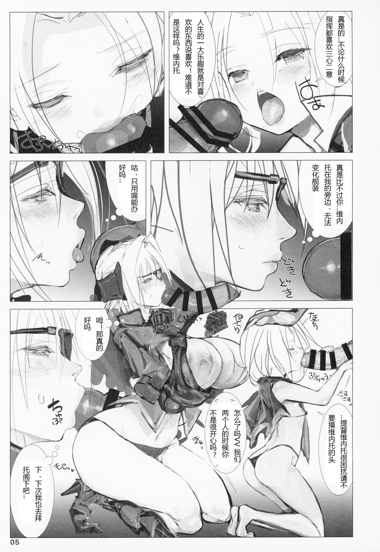 Pale Seiyakukan no Oshigoto R - Warship girls Interacial - Page 4