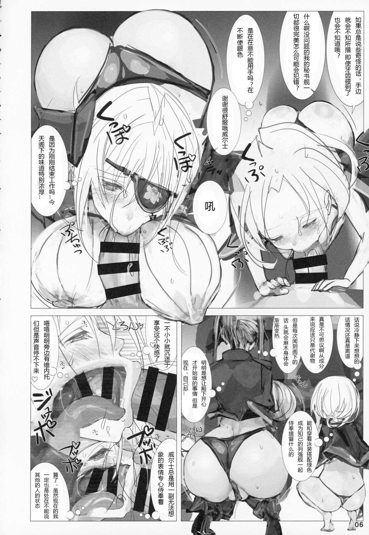 Pale Seiyakukan no Oshigoto R - Warship girls Interacial - Page 5