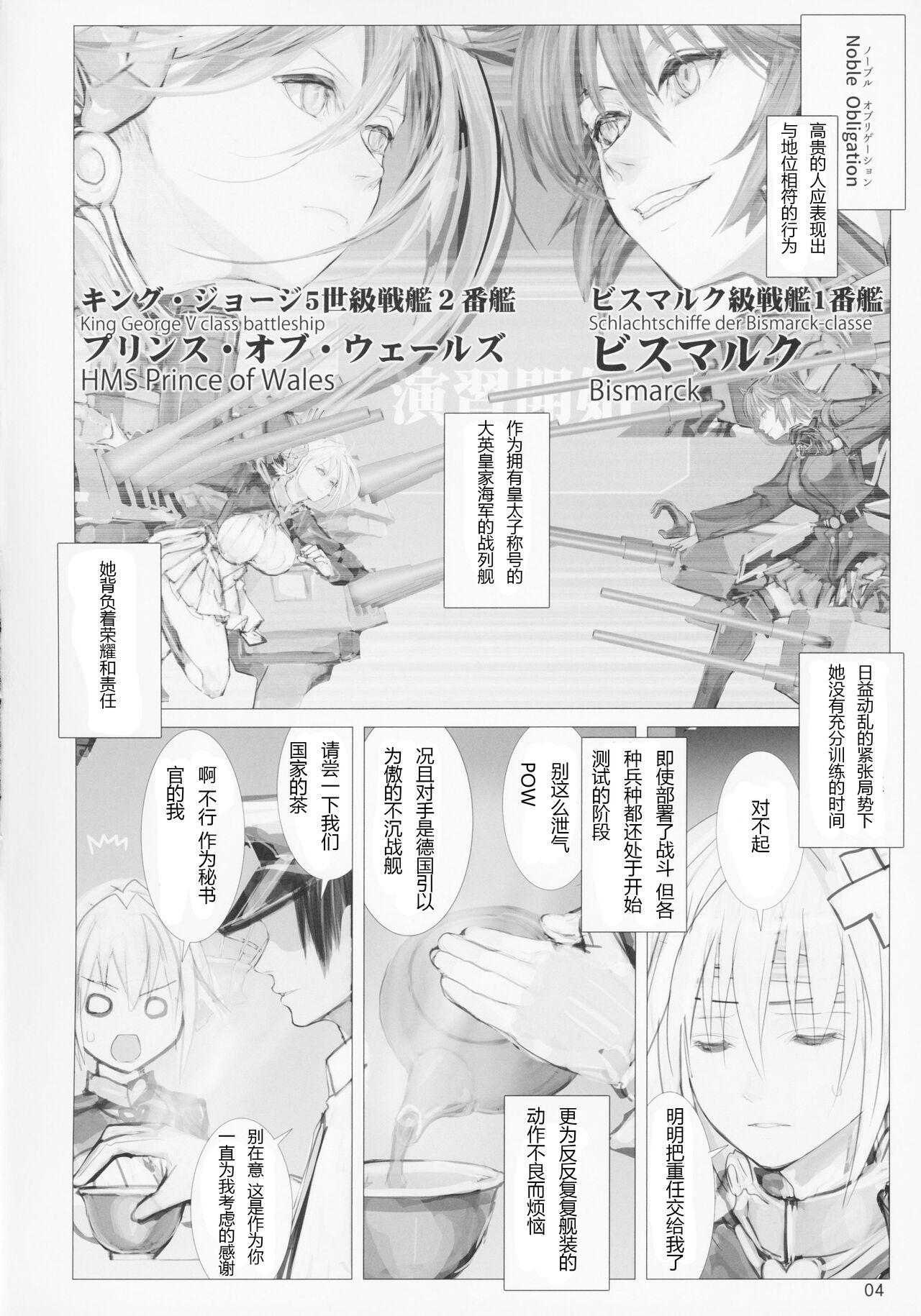 Lover Seiyakukan no Oshigoto R ZERO - Warship girls Fuck My Pussy Hard - Page 3