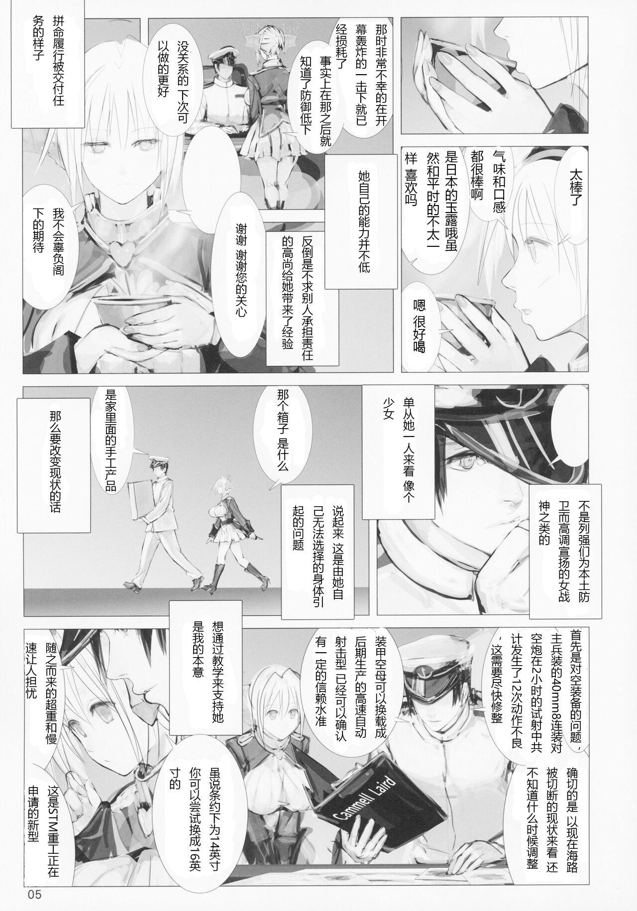 Lover Seiyakukan no Oshigoto R ZERO - Warship girls Fuck My Pussy Hard - Page 4