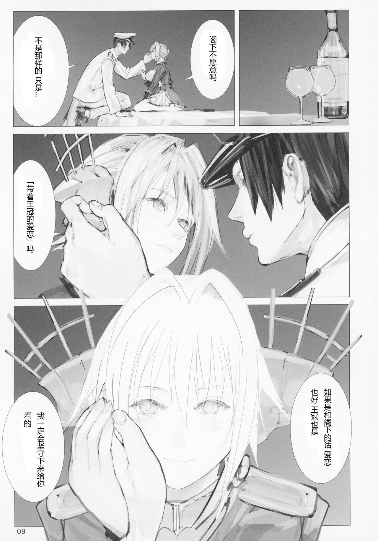 Gay Massage Seiyakukan no Oshigoto R ZERO - Warship girls Tiny Girl - Page 8