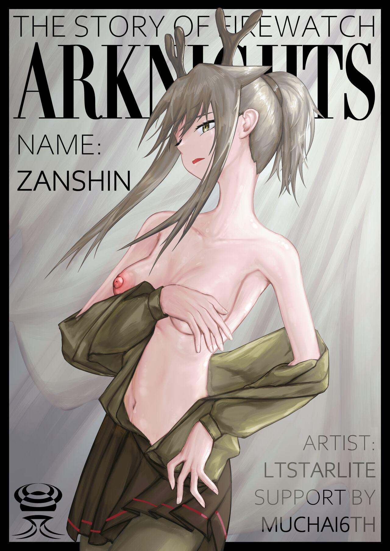 Gostosa Arknights:残心-守林人与浮士德 - Arknights Cojiendo - Picture 1