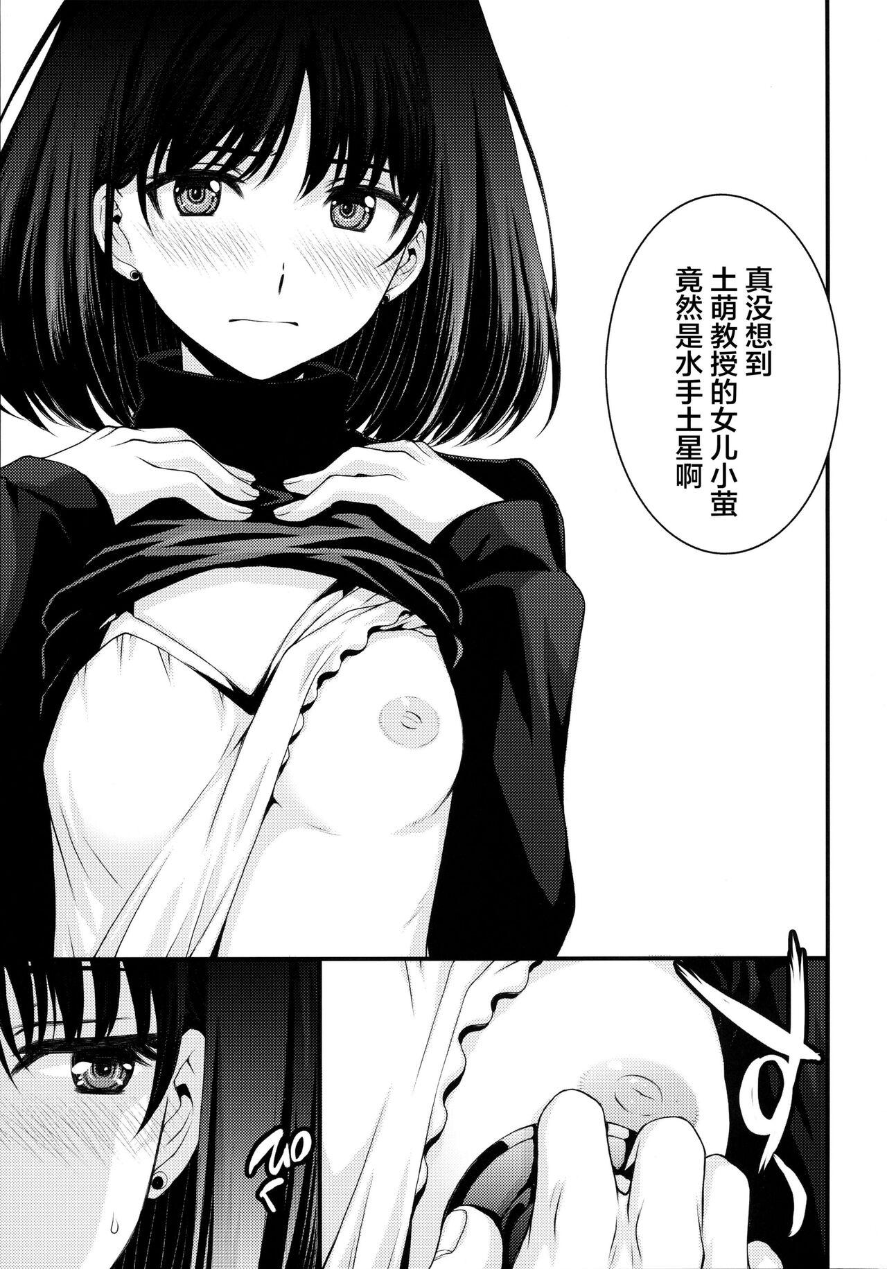 Fake Hotaru no Oisha-san Gokko - Sailor moon | bishoujo senshi sailor moon Prostituta - Page 3