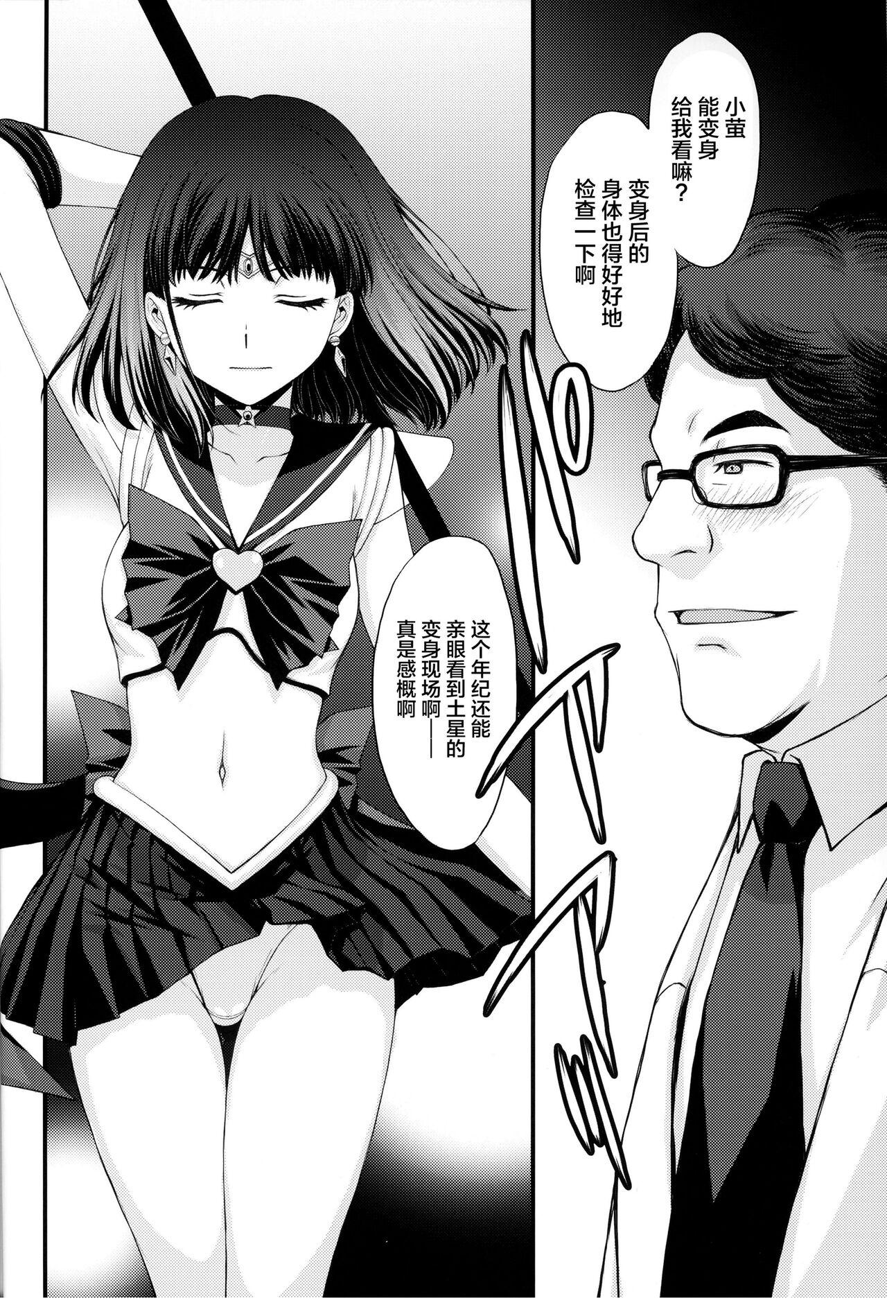 Fake Hotaru no Oisha-san Gokko - Sailor moon | bishoujo senshi sailor moon Prostituta - Page 8