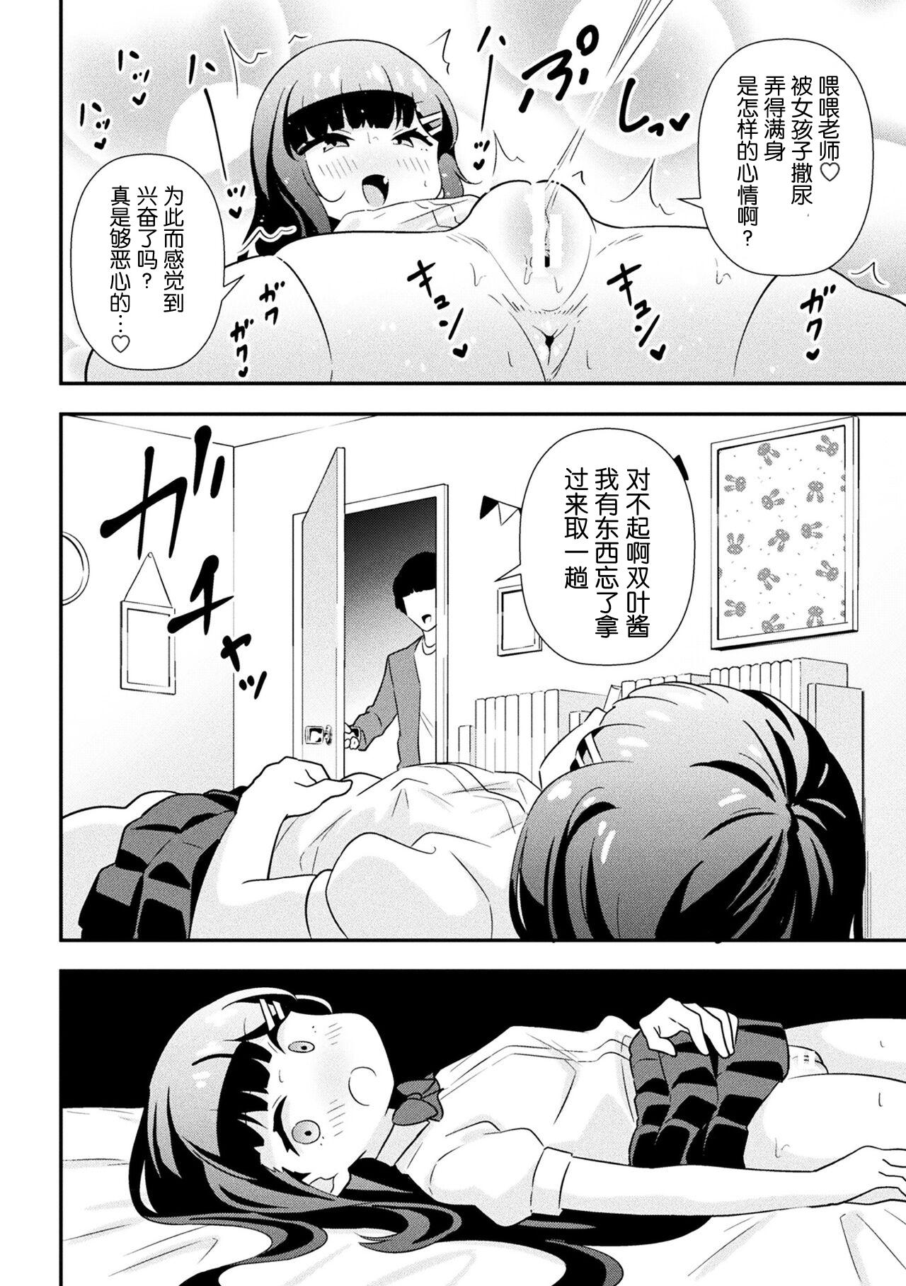 Realamateur Namaiki Mesugaki Choukyou Nisshi Ch. 1 Striptease - Page 8