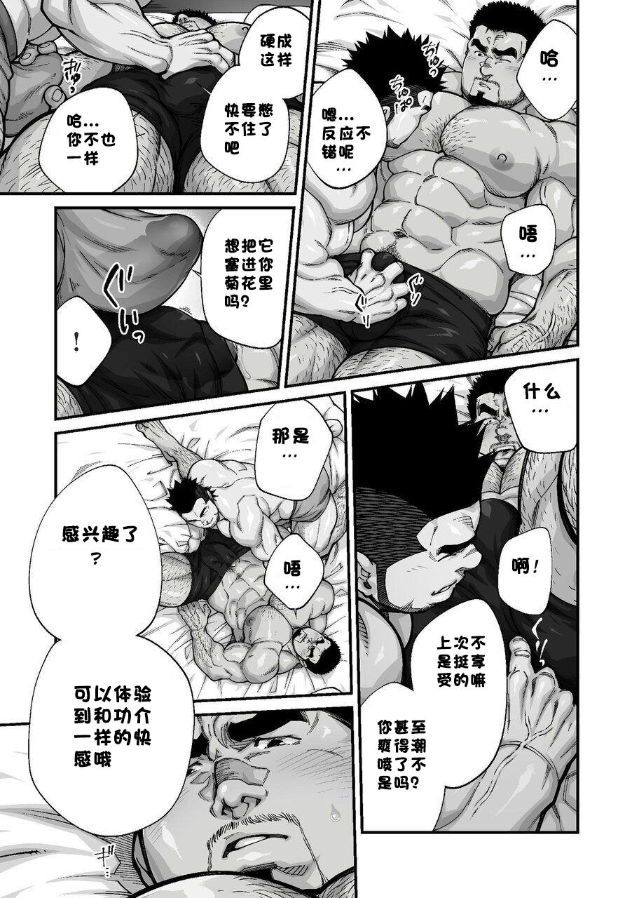 Mmf Douga Haishin 8 Adult - Page 4