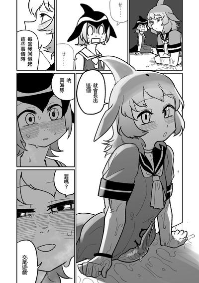 動物朋友 1