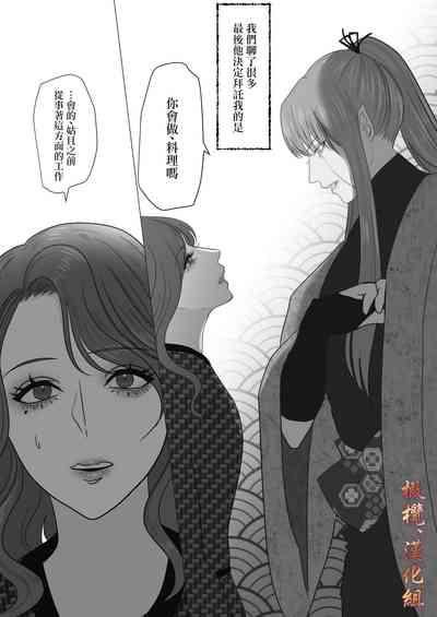Shiun, Tenko no Sasoi | 紫云、天狐之诱 10